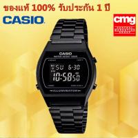 ราคา แท้100 รับประกัน 1 ปี CASIO B640WB สแตนเลสสีดำ จัดส่งฟรี (11182175202)
