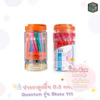 ราคา Quantum ปากกา ปากกาลูกลื่น รุ่น Skate 111 หมึกน้ำเงิน หมึกแดง 50 ด้าม กระปุก (18486176046)