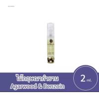 ราคา ไม้กฤษณากำยาน กลิ่นขายดีที่สุด Butterfly Thai Perfume (8698516834)