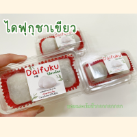 ราคา ไดฟุกุชาเขียว Daifuku Green Tea ไดฟุกุ ชาเขียว (16660931598)
