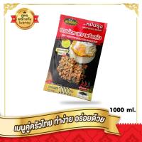 ราคา ซอสหมีปรุง ซอสผัดกะเพราสูตรพริกแห้งโบราณ (16544694558)