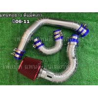 ราคา แทนท่อยางดีแม็คเก่า เชฟตาหวาน เชฟตา2ชั้น ปี2005 2011เครื่องคอม 3ชิ้นอุปกรณ์ครบชุด (15547752348)