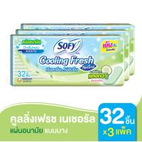 ราคา แผ่นอนามัย Sofy โซฟี คูลลิ่งเฟรช เนเชอรัล แบบบาง มีกลิ่นหอม 32 ชิ้น x3 แพ็ค สูตรเย็น (2063212614)
