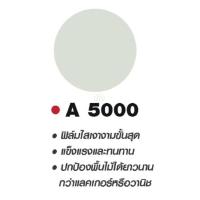 ราคา ATM สีสเปรย์โพลียูรีเทน A 5000 สีสเปรย์โพลียูรีเทนเงา ชนิดใส 450 กรัม ยูริเทน ยูรีเทน ยูนิเทน เคลือบไม้ เคลือบแข็ง เงา (7644419216)