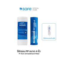 ราคา SAFE ไส้กรองน้ำเซฟ ขนาด4นิ้ว P Tect 04 Sediment Filter (10320851348)