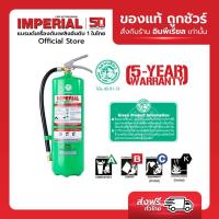 ราคา เครื่องดับเพลิง ถังดับเพลิงอิมพีเรียล ชนิดสูตรน้ำ เวเปอร์ ขนาด 15 ปอนด์ Fire Rating 10A 40B ได้รับมาตรฐานฉลากเขียว TGL 42 R1 13 (9403896912)