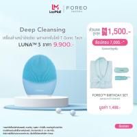 ราคา FOREO LUNA 3 for Combination Skin เครื่องล้างหน้า ฟอริโอ้ ลูน่า 3 สำหรับผิวผสม (4287050666)