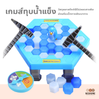 ราคา NeoHome เกมส์ทุบน้ำแข็ง เพนกวิน โต๊ะเกมส์ทุบน้ำแข็ง กับดักเพนกวิน icebreaker ของเล่นสําหรับครอบครัว (14947767856)