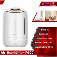 ราคา Deerma Air Humidifier F600 เครื่องพ่นไอน้ำ เครื่องพ่นอโรม่า เครื่องพ่นไอน้ำอโรม่า เครื่องเพิ่มความชื้น เครื่องฟอกอากาศอัลตราโซนิค (3160426388)