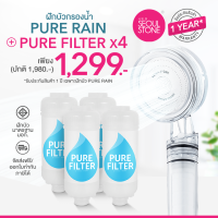 ราคา ที่กรองน้ำฝักบัวเกาหลี และสายชำระ Seoul Stone Pure Filter แบบแพ็ค 4 ชิ้นคู่กับฝักบัว Pure rain 1299 จาก 1980 (9992333330)