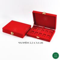 ราคา กล่องกำมะหยี่ใส่ทองแท่ง aurora ทอง 1 บาท ขนาดทอง aurora แบบ 10 ช่อง วัสดุกล่องหนามีความแข็งแรง จัดเก็บทองได้เป้นอย่างดีเพิ่มมูลค่า (17451022910)