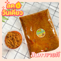 ราคา 500g น้ำพริกมันปูนครศรีสูตรต้นตำรับ พร้อมส่ง (12262597870)