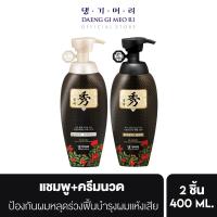 ราคา Best seller แชมพูแก้ผมร่วง แทงกีโมรี สูตรดือแลซู Daeng Gi Meo Ri DLAESOO Shampoo Treatment Intensive Nourishing Pack ช่วยฟื้นบำรุงผมแห้งเสีย DD (17445737581)