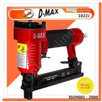 ราคา D MAX ปืนยิงตะปูขาคู่ 1022J เครื่องยิงตะปู แม็คลมขาคู่ ปืนยิงตะปู แม็กลม (701562246)