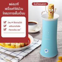 ราคา BAOERMA เครื่องทำไข่ม้วน เครื่องม้วนไข่ เมนูไข่ อาหารเช้า ไข่ม้วน ที่ทำไข่ม้วน เครื่องไข่ม้วน เครื่องทำใข่ม้วน เครื่องทำไข่ม้วนญี่ปุ่น ประหยัดไฟ ทำความร้อนได้เร็ว ไข่อาหารเช้าด่วนทำถ้วย ไข่ม้วน (98435