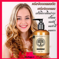ราคา เซรั่ม เซรั่มบำรุงผม เซรั่มจับลอนผม เซรั่มอีลาสตินบำรุงเส้นผม เซรั่มเคราติน เซรั่มอิลาสติน ผสมเคราติน น้ำมันใส่ผมลอน เซรั่มฟื้นฟูผมเสีย บำรุงลอนผม (11791751846)
