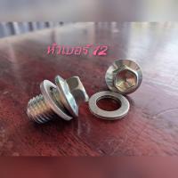 ราคา น๊อตถ่ายน้ำมันเครื่องหัวแม่เหล็กพร้อมแหวนสำหรับรถ honda แท้ทุกรุ่น w110i w125 sonic pcx mio ขายแยก (10946696298)