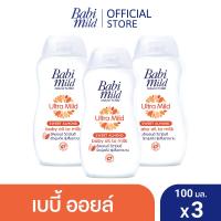 ราคา เบบี้มายด์ เบบี้ออยล์ อัลตร้ามายด์ สวีท อัลมอนด์ 100 มล x3 Babi Mild Sweet Almond Baby Oil To Milk 100ml X3 (632502900)