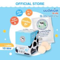 ราคา นมอัดเม็ด Q LIFE รสหวาน 10 ซอง ของแท้ by สหกรณ์โคนมวังน้ำเย็น (8804958914)