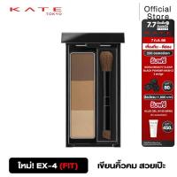 ราคา KATE DESIGNING EYEBROW 3D FIT พาเลทเขียนคิ้วแบบฝุ่น สีน้ำตาล (12334381115)