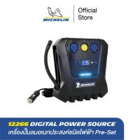 ราคา MICHELIN 12266 DIGITAL INFLATOR เครื่องปั๊มลมอเนกประสงค์ชนิดไฟฟ้า Pre Set (14343833421)