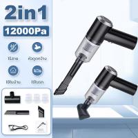 ราคา CylRedbat 12000Paเครื่องดูดฝุ่นไร้สาย ที่ดูดฝุ่นขนาดเล็ก เครื่องดูดฝุ่นแบบพกพา0 4kgดูดฝุ่นในรถจิ๋ว ชาร์จUSBภายในบ้าน รถยนต์ เตียง หัวดูดกว้าง (18751717670)