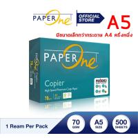 ราคา กระดาษถ่ายเอกสาร PaperOne A5 70 gsm 1 รีม 500 แผ่น (8683219136)