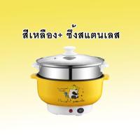 ราคา หม้อไฟฟ้า หม้อสุกี้ ชาบู หม้ออเนกประสงค์ ต้ม ผัด ทอด หุง 22cm (17031114541)