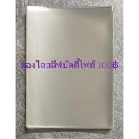 ราคา Sleeve ซองใส่การ์ด Buddy Fight Vanguard (16537505543)