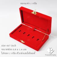 ราคา กล่องใส่ทองแท่ง กล่องทองคำ กล่องเก็บทอง กล่องทองฮั่วเซ่งเฮง ใส่ทองHua Seng Hengได้พอดี สะสมเพิ่มมูลค่า ใช่ในงานพิธี (18030396947)