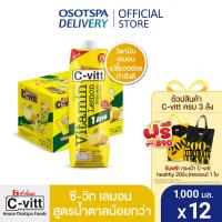 ราคา ส่งฟรี C vitt ซี วิท วิตามิน เลมอน สูตรน้ำตาลน้อยกว่า 1000 มล ยกลัง 12 กล่อง C vitt Vitamin Lemon 1000 ml x12 (14511446375)