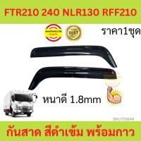ราคา กันสาด ISUZU TRUCK รุ่น FTR210 240 NLR130RFF210ISUZU 360 พร้อมกาว กันสาดประตู คิ้วกันสาดประตู คิ้วกันสาด FTR 210 FTR240 NLR 130 RFF 210 (17205090288)