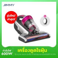 ราคา JIMMY WB73 Dust Mites Vacuum Cleaner 15KPa เครื่องดูดไรฝุ่น 600W เครื่องดูดไรฝุ่น 3 โหมด มีเซ็นเซอร์ตรวจจับฝุ่น เครื่องดูดไรฝุ่นมีสาย เครื่องดูดไรฝุ่นพกพา (13637836588)