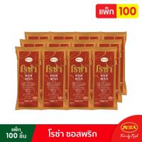 ราคา โรซ่า ซอสพริก ขนาด 10 กรัม แพ็ค 100 ซอง (9224630863)
