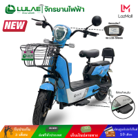ราคา LULAE V8s รถไฟฟ้า ผู้ใหญ่ จักรยานไฟฟ้า Electric bike (1023914213)