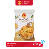 ราคา CP ทอดมันกุ้ง 200 กรัม (15944663940)