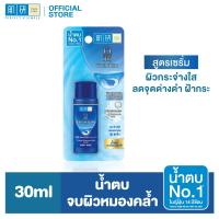 ราคา Hada Labo Premium Whitening Lotion Light 30ml (497074112)
