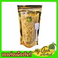 ราคา ทุเรียนทอด เกรดแหลก80กรัม หอม กรอบๆหวาน เค็ม มัน เคี้ยวเพลิน (10046323380)