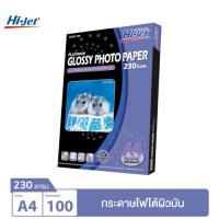 ราคา Hi jet กระดาษโฟโต้ ผิวมัน Inkjet Platinum Glossy Photo Paper 230 แกรม A4 100 แผ่น (9397395)