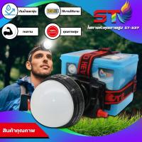 ราคา ไฟฉายคาดหัว ST 537A แสงสีขาว เหลือง หน้าจอดิจิตอล ไฟคาดหัว ชนิดหน้าโคมใหญ่ สวิทซ์หรี่ไฟ กันน้ำ ใช้ลุยฝนได้ (5082436837)