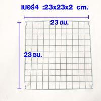 ราคา ตะแกรง ตะแกรงปิ้งย่าง เบอร์234 ตะแกรงรองน้ำมัน ตะแกรงวางเค้ก ตะแกรงพักของทอด ที่วางของทอด ตะแกรงพัก ตะแกรงพักอาหาร TS (17017959312)