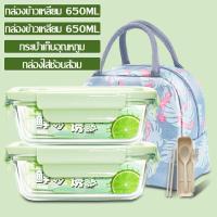 ราคา cobbe ชุดกล่องข้าว กล่องข้าว กล่องถนอมอาหาร กล่องข้าวพร้อมกระเป๋าเก็บอุณหภูมิ กล่องใส่อาหาร กล่องใส่ข้าว ชุดกล่องสุดคุ้ม กล่องพร้อมฝา (16215374944)