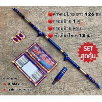 ราคา ค้ำหลบป้าย สายฟ้า สำหรับรถ ดีแมคตัวเก่า เซ็ต4ชิ้นสุดคุ้ม (3934444786)