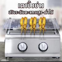 ราคา เตาปิ้งย่าง ใช้แก๊สไร้ควัน 2 หัวอินฟาเรดแบบสั้น เตาปิ้ง เตาย่างใช้แก๊ส เตาปิ้งก๊าซ เตาปิ้งแก๊ส เตาย่างแก๊ส เตาปิ้ง (9422839686)