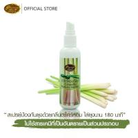 ราคา สเปรย์ตะไคร้หอม สเปรย์สมุนไพรไล่ยุง ขนาด100ซีซี สูตรเข้มข้น ไล่ยุงได้ผลเรือนไม้หอม (2884458462)