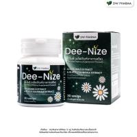 ราคา Dee Nize ผลิตภัณฑ์เสริมอาหารช่วยเพิ่มประสิทธิภาพการนอน ช่วยนอนหลับ หลับง่าย หลับลึก ไม่มีส่วนผสมของยานอนหลับ ขนาดบรรจุ 30 แคปซูล ส่งฟรี (18449885632)