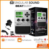 ราคา BeatBuddy เพิ่มจังหวะไทยใหม่แล้ว Drum Machine เอฟเฟคให้เสียงจังหวะกลอง Singular Sound Beat Buddy (6586958678)