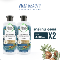 ราคา Herbal Essences Repair Argan Oil of Morocco Shampoo 400ml X2 เฮอร์บัล เอสเซ้นส์ รีแพร์ อาร์แกน ออยล์ ออฟ โมร็อคโค แชมพู 400ml 2 ชิ้น (19198480928)