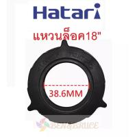 ราคา ใบพัดลม 18 นิ้ว HATARI ฮาตาริ อะไหล่พัดลม (18969676173)