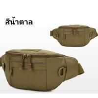 ราคา กระเป๋าคาดเอว ช ญ ใบกลาง กระเป๋าคาดดอก ผช ผญ กระเป๋าคาดเอวกันน้ำ กระเป๋าคาดเอว2022 กระเป๋าผู้ชาย กระเป๋าผู้หญิง กระเป๋าทหารคาดเอว (11113163653)